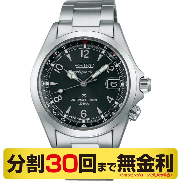 セイコー プロスペックス アルピニスト Alpinist SBDC209 腕時計 メンズ メカニカル 自動巻 コアショップ専用