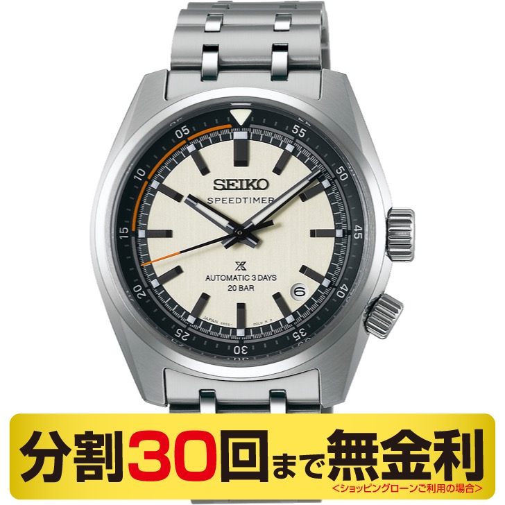 セイコー プロスペックス スピードタイマー SBDC215 メカニカル 腕時計 メンズ 自動巻 コアショップ専用