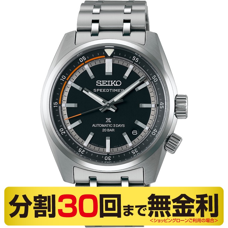セイコー プロスペックス スピードタイマー SBDC217 メカニカル 腕時計 メンズ 自動巻 コアショップ専用