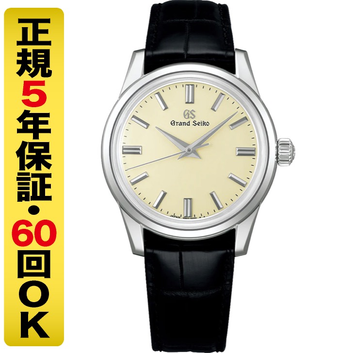 グランドセイコー 手巻メカニカル3Days 腕時計 メンズ SBGW301