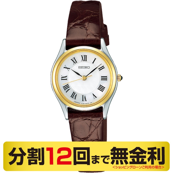 セイコー エクセリーヌ 腕時計 レディース クオーツ SWDL162