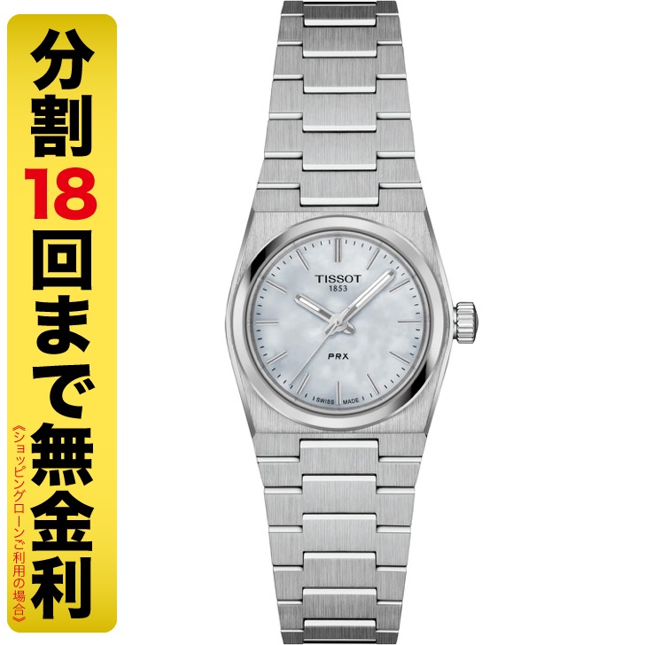 TISSOT PRX ティソ ピーアールエックス 25MM クォーツ T137.010.11.111.00 腕時計 レディース