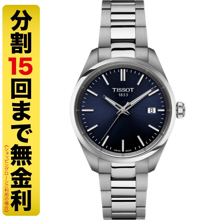 ティソ TISSOT PR 100 34MM T150.210.11.041.00 クオーツ メンズ 腕時計 T1502101104100
