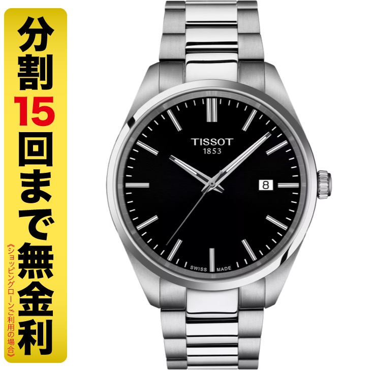 ティソ TISSOT PR 100 40MM T150.410.11.051.00 クオーツ メンズ 腕時計 T1504101105100