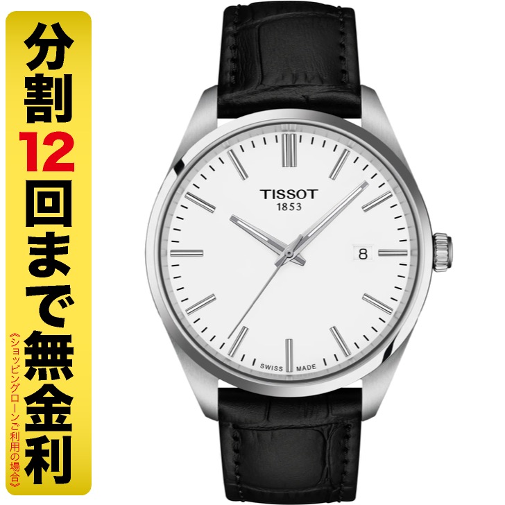 ティソ TISSOT PR 100 40MM T150.410.16.011.00 クオーツ メンズ 腕時計 T1504101601100