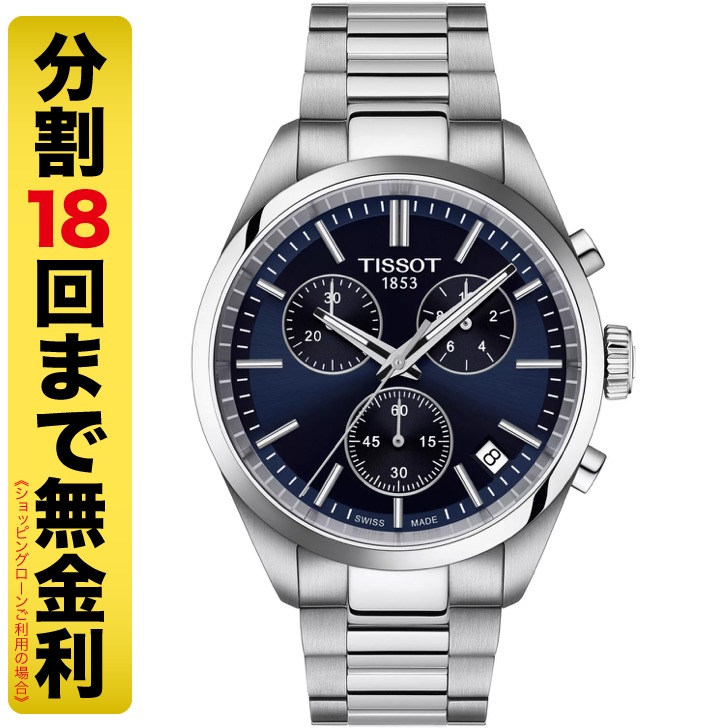 TISSOT ティソ PR 100 40MM T150.417.11.041.00 腕時計 メンズ クオーツ クロノグラフ T1504171104100