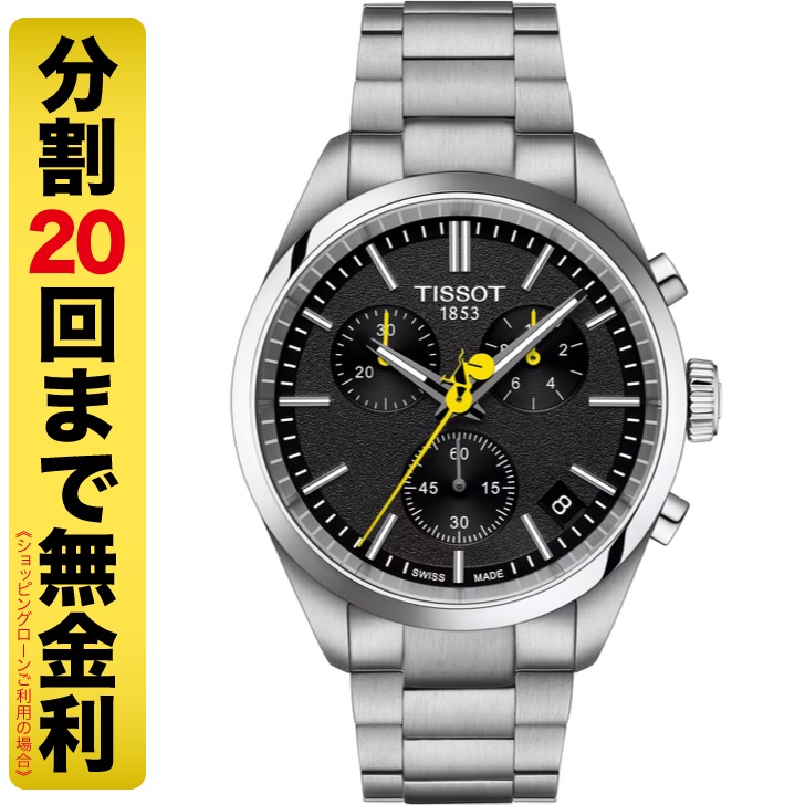 ティソ TISSOT PR 100 ツール・ド・フランス 40MM T150.417.11.051.00 クオーツ クロノグラフ メンズ 腕時計 T1504171105100