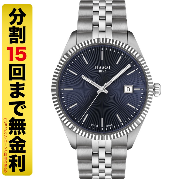 ティソ TISSOT バラード 40MM T156.410.11.041.00 クオーツ メンズ 腕時計 10気圧防水 T1564101104100