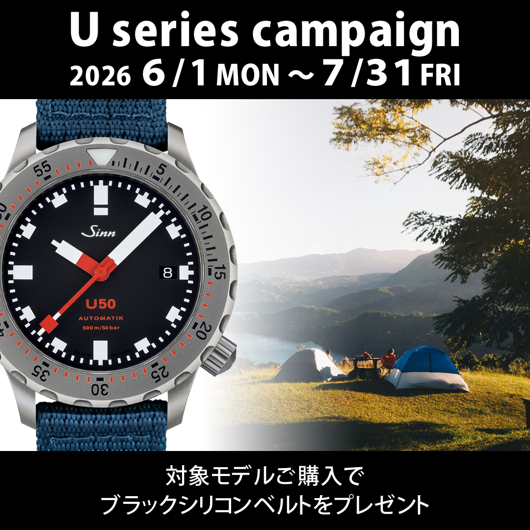 U50 テキスタイル