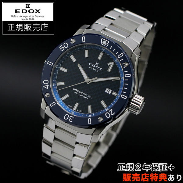 激安正規品 EDOX□エドックス□定価45万□ホワイトカーボン