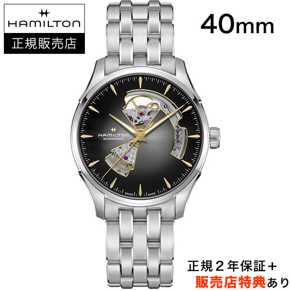 ハミルトン ジャズマスター オープンハート 40mm スモーキーシルバー SSブレス H32675181