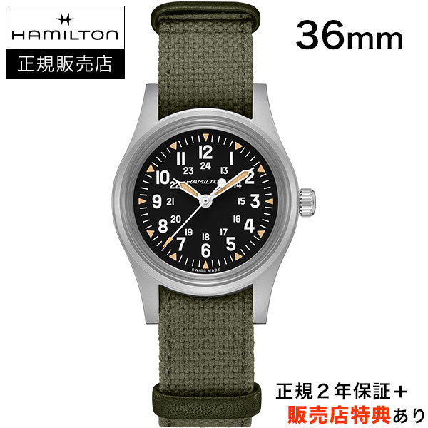 ハミルトン カーキ フィールド メカ 36mm 2026限定生産モデル H69399930