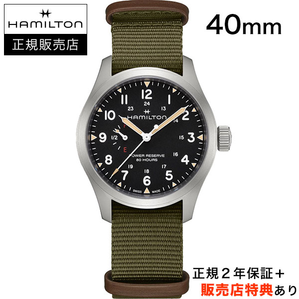 ハミルトン カーキ フィールド メカ パワーリザーブ 手巻 40mm NATOストラップ H69509930