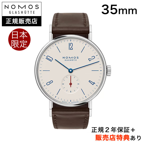 ノモス タンジェント ジャパン ブラウ 35mm 日本限定モデル 正規輸入品 NM139.S53R