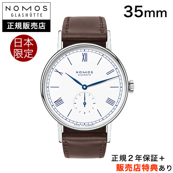 ノモス ラドウィッグ 35mm エナメルホワイト 青柳 日本限定モデル NM205.S5