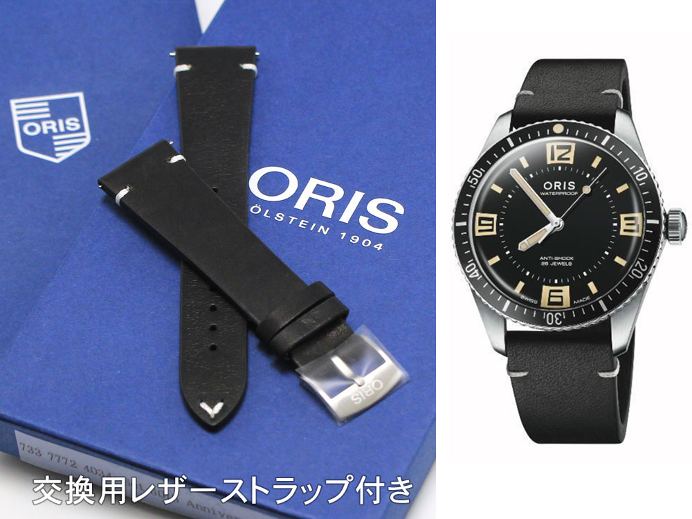 オリス ダイバーズ65 誕生60周年記念モデル 40mm ノンデイト 73377724034