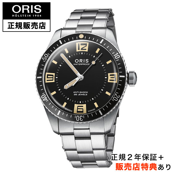 オリス ダイバーズ65 誕生60周年記念モデル 40mm ノンデイト 73377724034