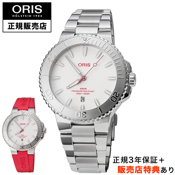 オリス アクイス デイト 43.5mm シャパンリミテッド 日本限定モデル 733 7789 4111