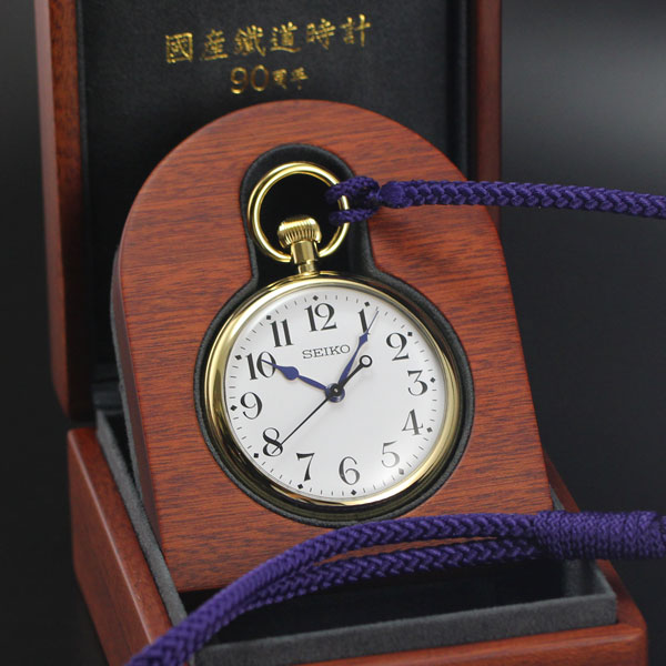 SEIKO 懐中時計　SVBR007 鉄道時計国産鉄道時計90周年記念限定モデル