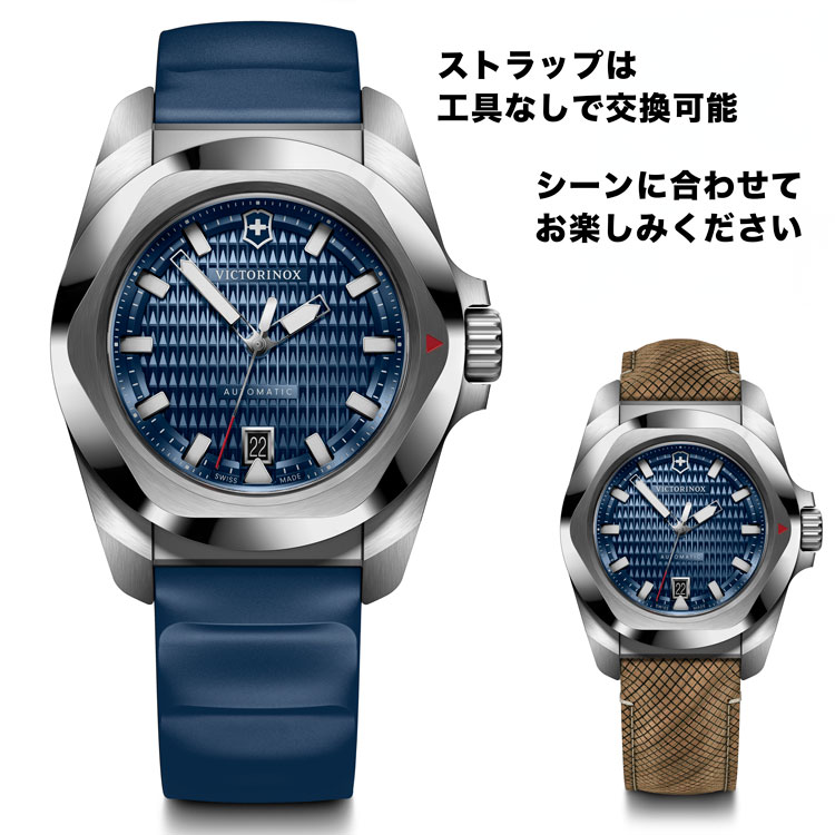 ビクトリノックス イノックス オート ブルー 41mm 242018.1