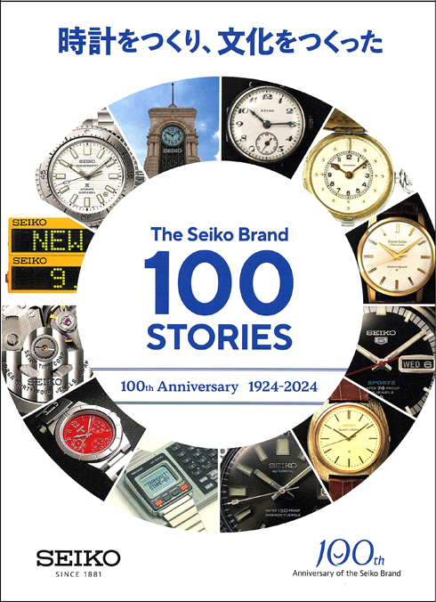 グランドセイコー(Grand Seiko) SBGX343【USUI グランドセイコーフェア