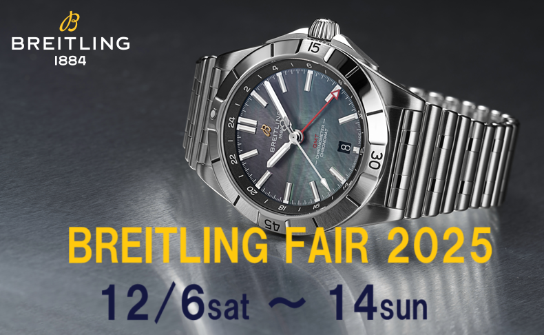 安心堂 沼津店 | ブランド腕時計の正規販売店紹介サイトGressive