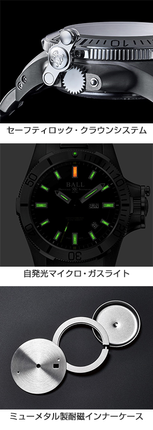 BALL WATCH(ボール ウォッチ) 時計業界初の「ミューメタル」採用で80,000A/mの高耐磁性を実現したタフネス・ダイバーズ 「サブマリン ウォーフェア」がいよいよ登場