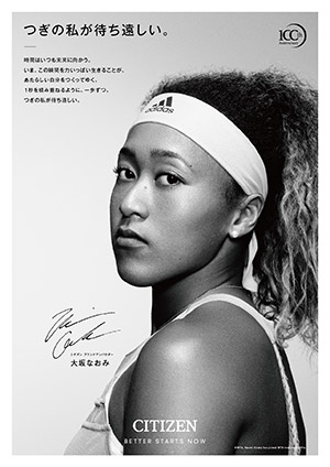 CITIZEN(シチズン) 全米オープンテニス優勝の大坂なおみ選手の試合着用モデル「エコ・ドライブ Bluetooth」が9月14日発売予定