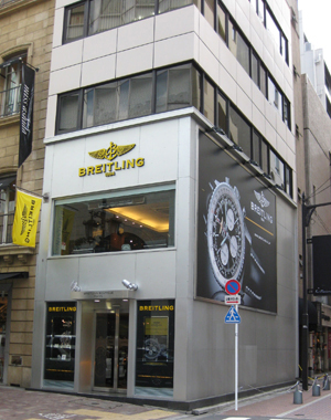 BREITLING(ブライトリング) ブライトリングのフラッグシップショップ「BREITLING BOUTIQUE TOKYO」「BREITLING BOUTEIQUE OSAKA」2011年9月1日よりスタート