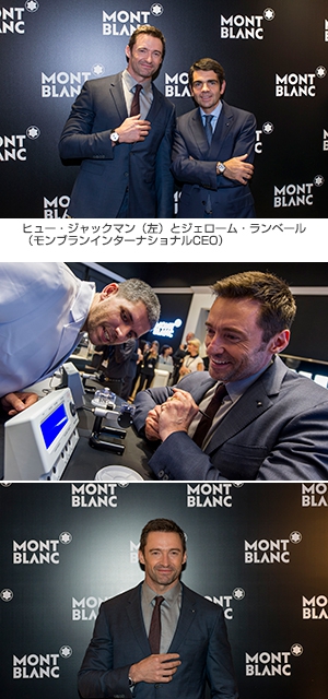 MONTBLANC(モンブラン) ブランドアンバサダー　 ヒュー・ジャックマンが香港でのガラディナーに登場