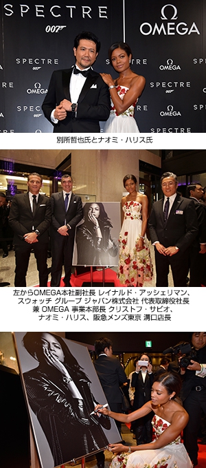 OMEGA(オメガ) 映画「007 SPECTRE」出演女優 ナオミ・ハリスをOMEGAが招聘。 東京・有楽町でレッドカーペットに登場!