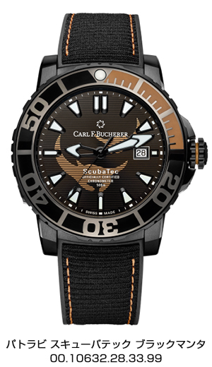 CARL F. BUCHERER(カール Ｆ. ブヘラ) カール F. ブヘラがISHIDA ONLINEにて取扱スタート