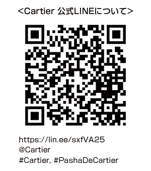 Cartier(カルティエ) カルティエ新作「Pasha de Cartier」常田大希によるスペシャル ミュージックビデオを2020年11月27日(金)より公式LINE内で限定公開