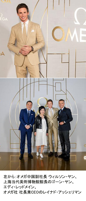 OMEGA(オメガ) 上海で開催された 世界初「プラネット オメガ エキシビション」に エディ・レッドメインが登場