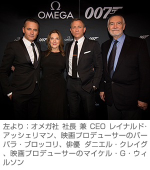 OMEGA(オメガ) ダニエル･クレイグと007制作陣が新しいジェームズ･ボンドのタイムピースとコラボレーション「シーマスター ダイバー300M 007エディション」