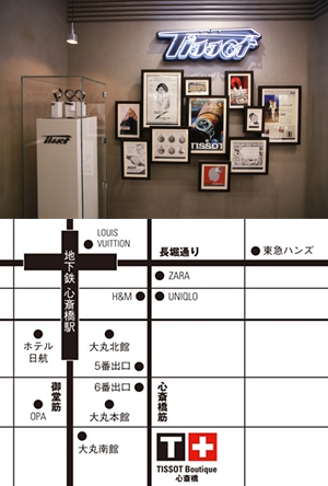TISSOT(ティソ) 2016/7/6(水) 大阪・心斎橋にTISSOT日本初のブティックをオープン オープンニングイベントを開催