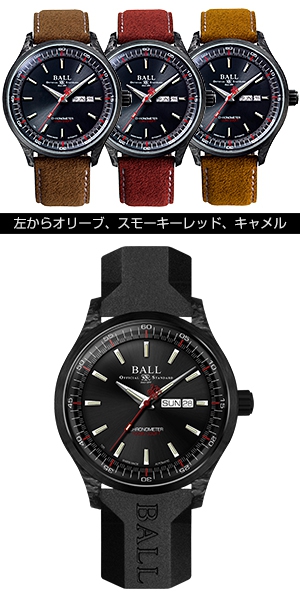 BALL WATCH(ボール ウォッチ) お好きなスペアストラップをプレゼント。 ヴォルケーノ ストラップキャンペーン開催