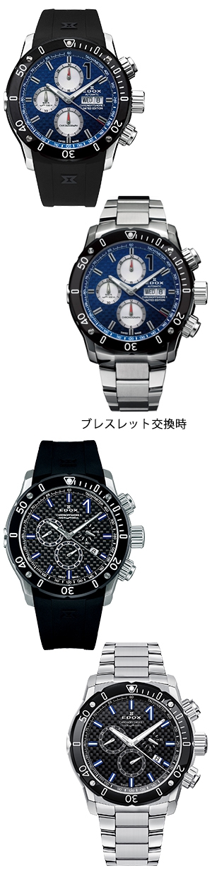 EDOX(エドックス) フラッグシップコレクション 「クロノオフショア1」 から新作モデル登場
