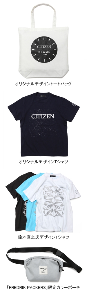 CITIZEN(シチズン) CITIZEN Lが、BEAMS JAPAN（東京・新宿）でポップアップストアをオープン。 日本の銘品が並ぶ空間で、時計を通じて日本のものづくりを発信