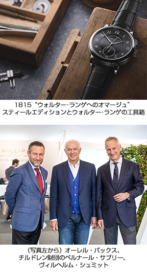 A. LANGE & SÖHNE(A.ランゲ&ゾーネ) 世界限定1本の『1815 “ウォルター・ランゲへのオマージュ”』がランゲ史上最高額で落札