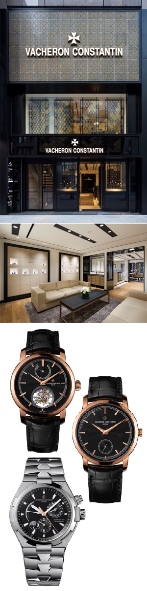VACHERON CONSTANTIN(ヴァシュロン・コンスタンタン) 日本初直営店 銀座ブティック 2014年12月9日(火)オープン