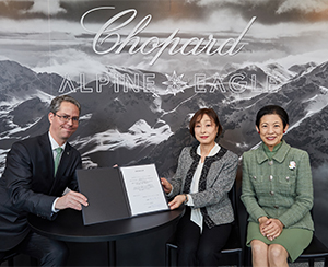 CHOPARD(ショパール) 最新作タイムピース「アルパイン イーグル」コレクション、日本初のエクスクルーシブなプレゼンテーションを開催