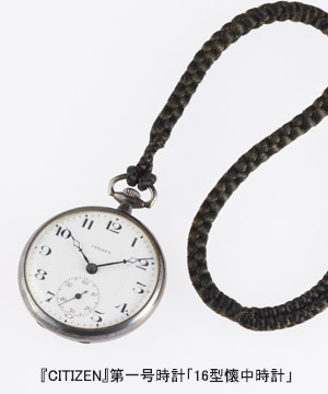 CITIZEN(シチズン) 100年の時を超え、シチズンとギンザタナカがコラボレーション。プラチナ950ケースの腕時計が登場