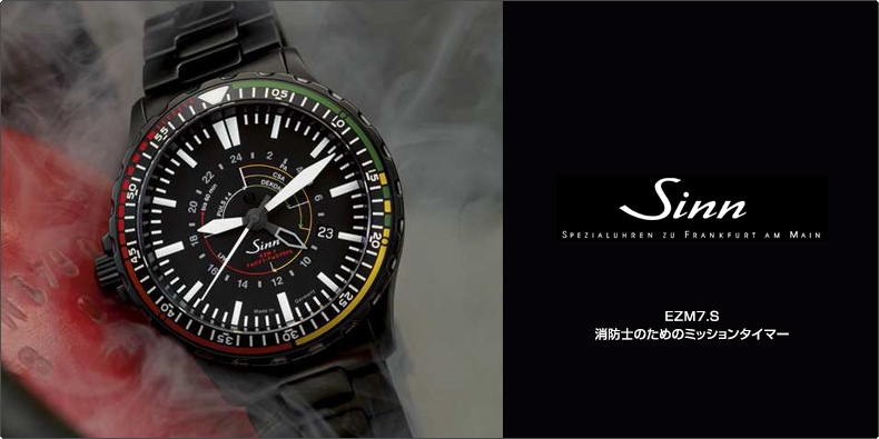 SINN(ジン) EZM7.S 消防士のためのミッションタイマー