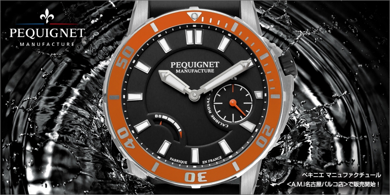 PEQUIGNET MANUFACTURE(ペキニエ マニュファクチュール) <A.M.I名古屋パルコ店>でペキニエ マニュファクチュールを販売開始!