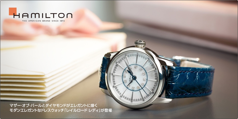 【レイルロード】HAMILTON ’ハミルトン 時計’ ダイヤモンド ☆極美品☆