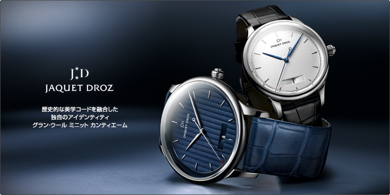 ジャケ ドロー Jaquet Droz J017510240 ホワイト メンズ 腕時計