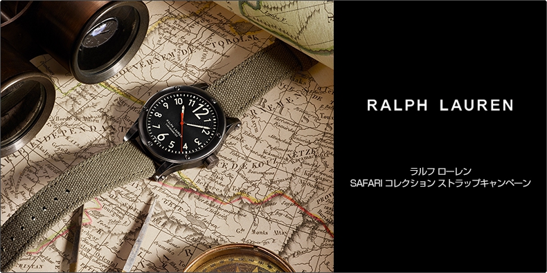 RALPH LAUREN(ラルフ ローレン) SAFARI コレクション ストラップキャンペーン