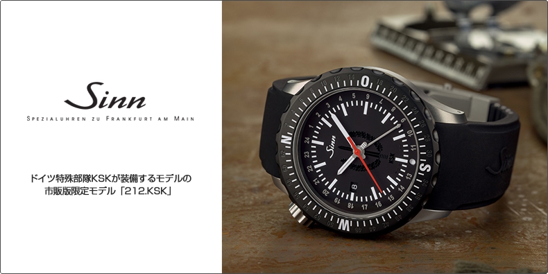 専用ページ sinn 時計