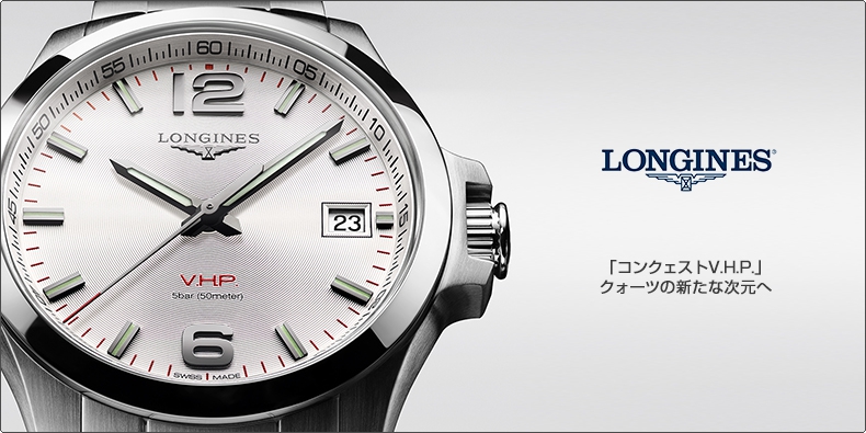 【アンティーク】LONGINES ロンジン クォーツ 腕時計